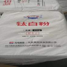 Lomon Xuelian LR-961 Rutile Titanium Dioxide For Coating